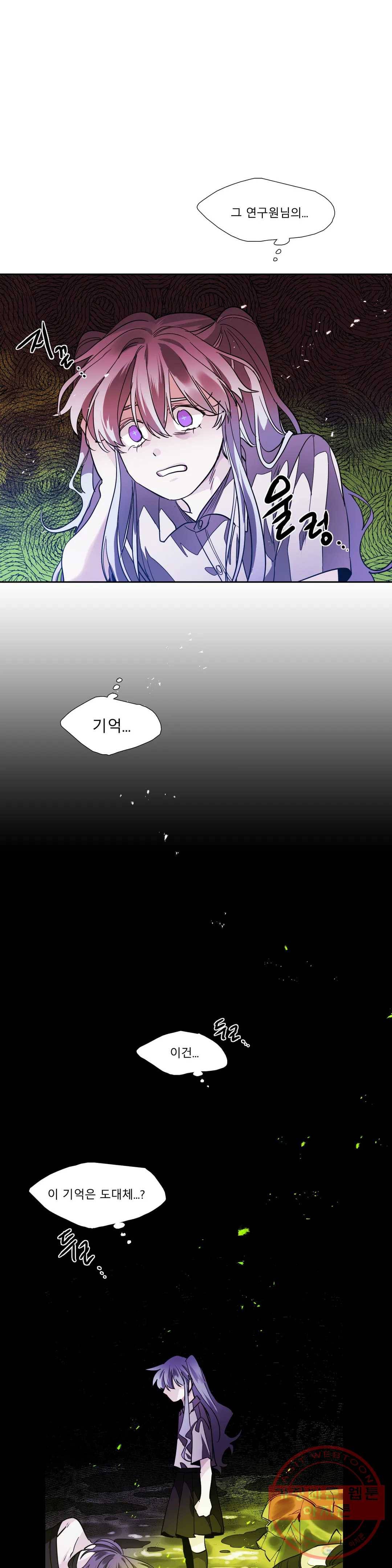 히어로즈 플랜비 287화 뱀과 나비를 위한 계절 13 1