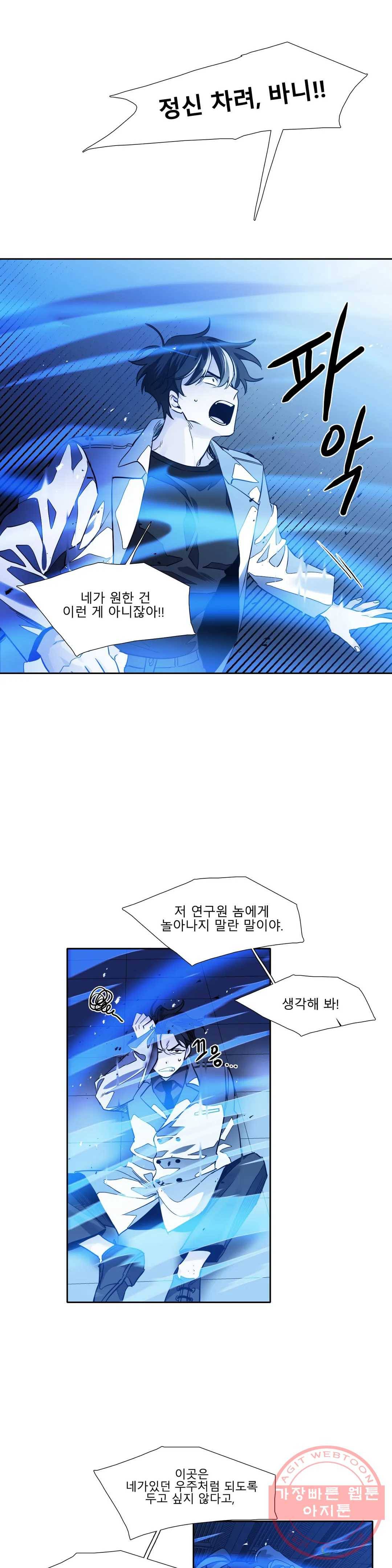 히어로즈 플랜비 287화 뱀과 나비를 위한 계절 13 5