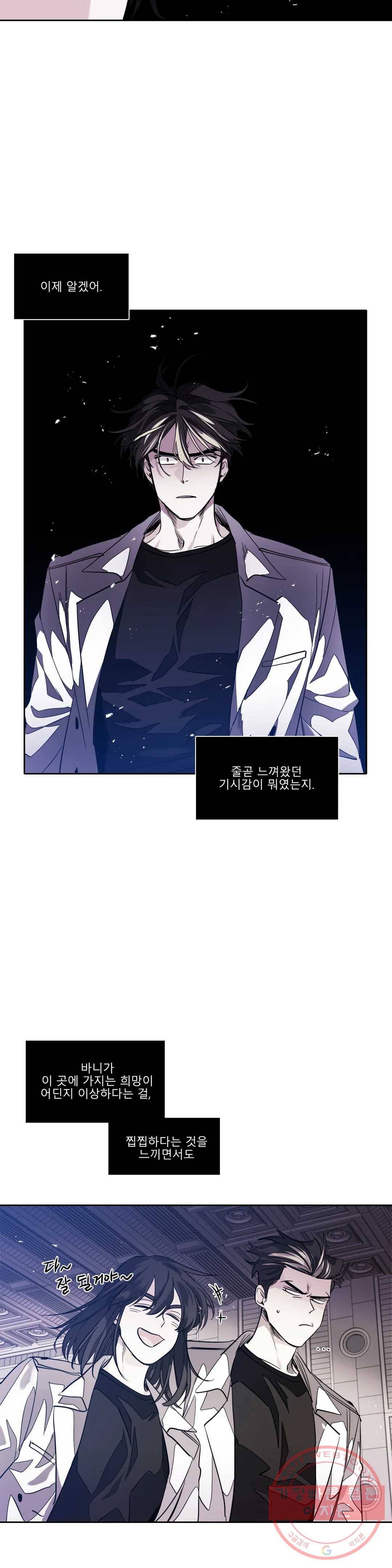 히어로즈 플랜비 287화 뱀과 나비를 위한 계절 13 11