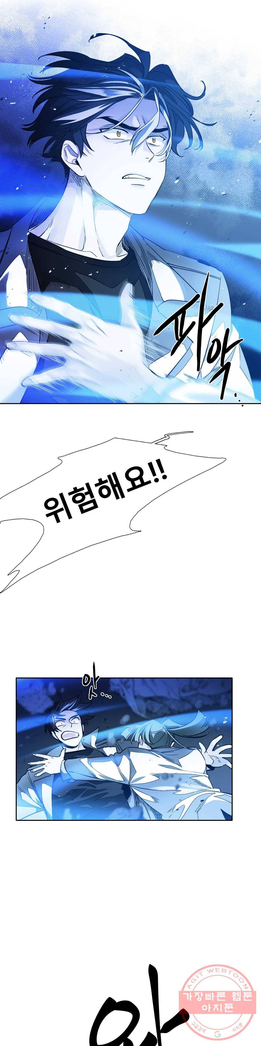 히어로즈 플랜비 287화 뱀과 나비를 위한 계절 13 13