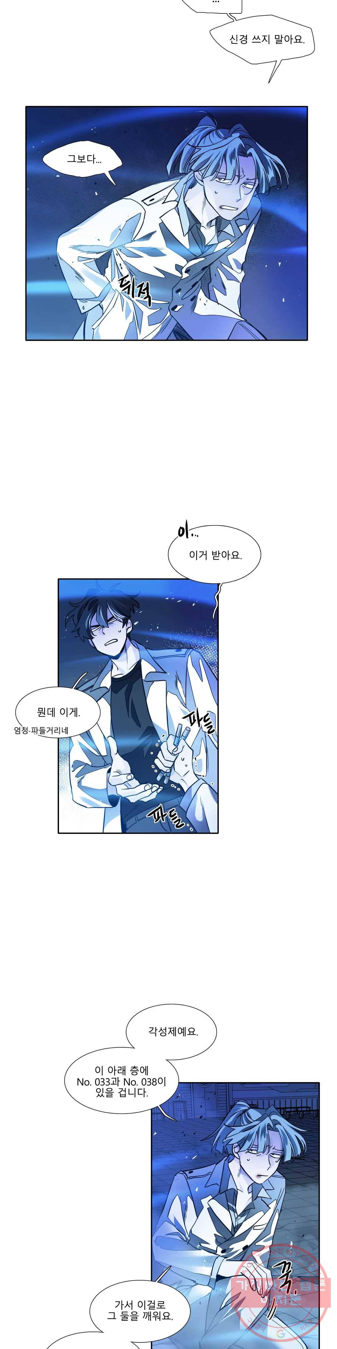 히어로즈 플랜비 287화 뱀과 나비를 위한 계절 13 17