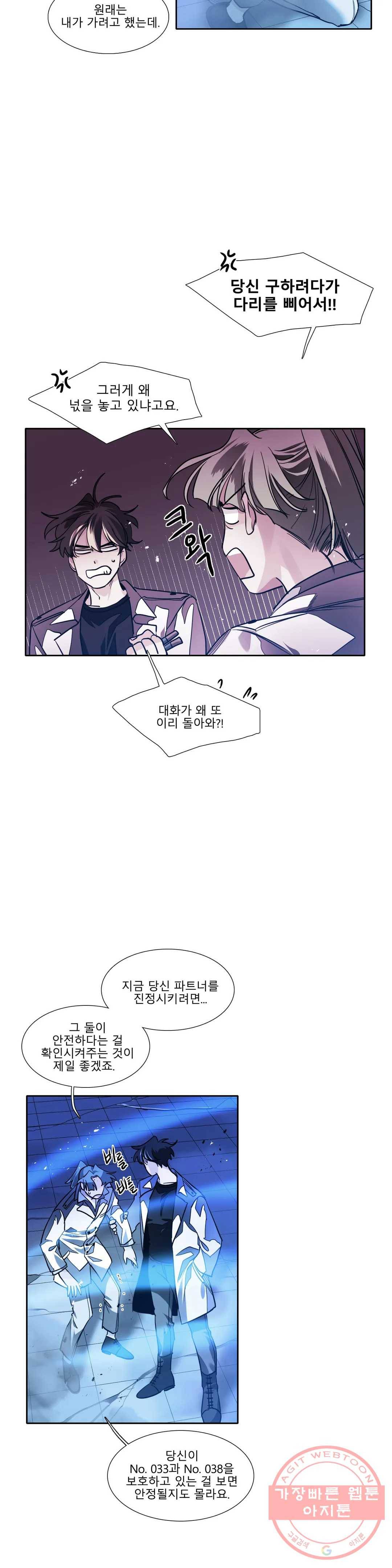 히어로즈 플랜비 287화 뱀과 나비를 위한 계절 13 18