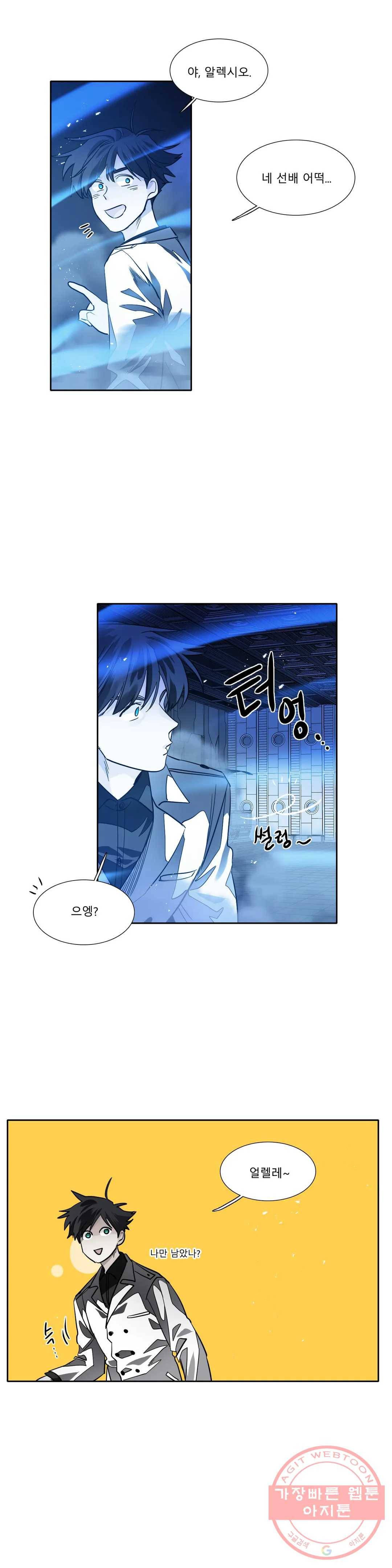 히어로즈 플랜비 287화 뱀과 나비를 위한 계절 13 24