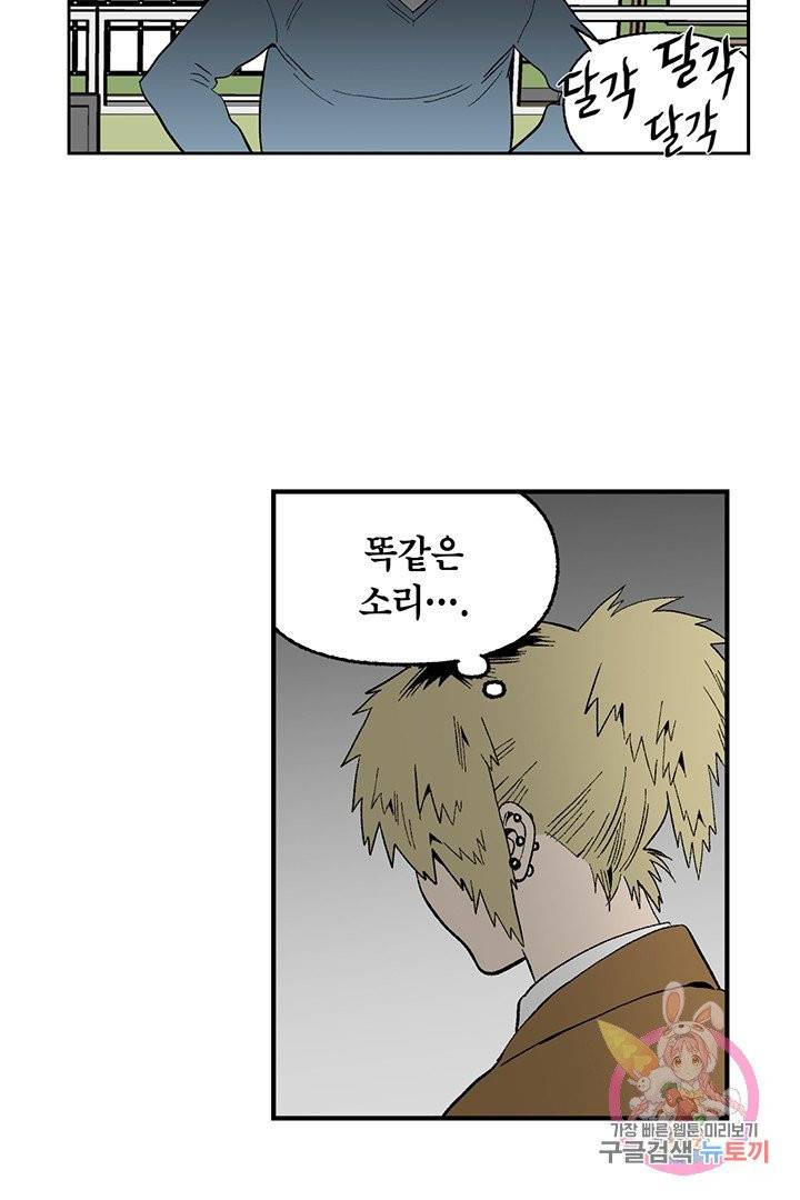 순혈의 군장 20화 3