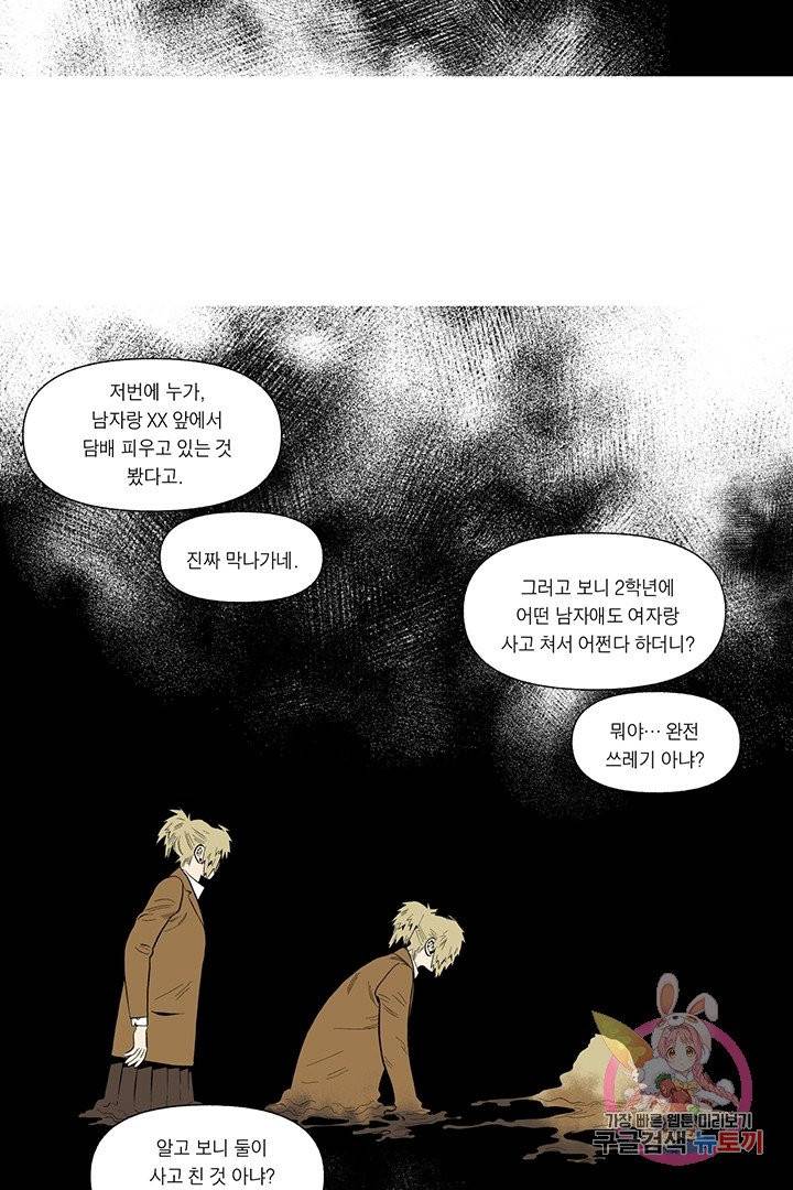 순혈의 군장 20화 7