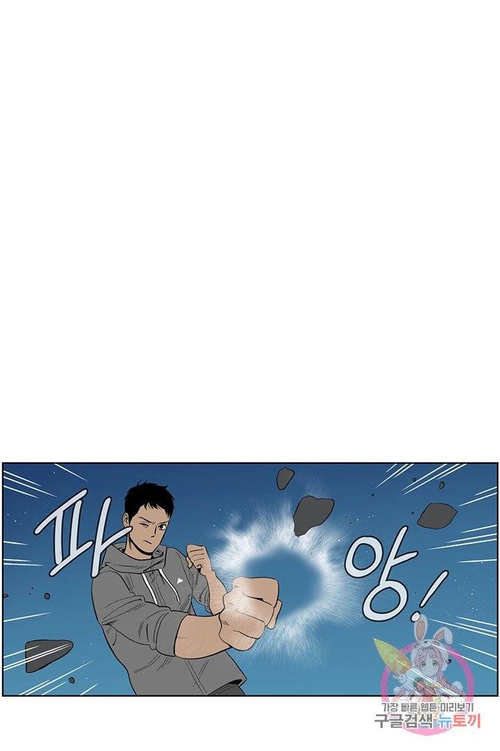 순혈의 군장 20화 9
