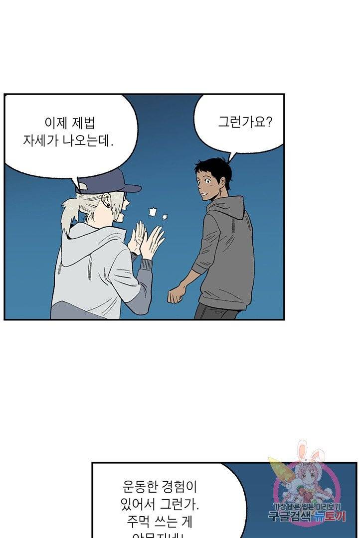 순혈의 군장 20화 10