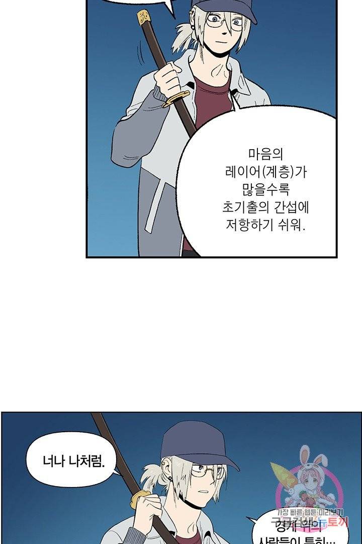 순혈의 군장 20화 13
