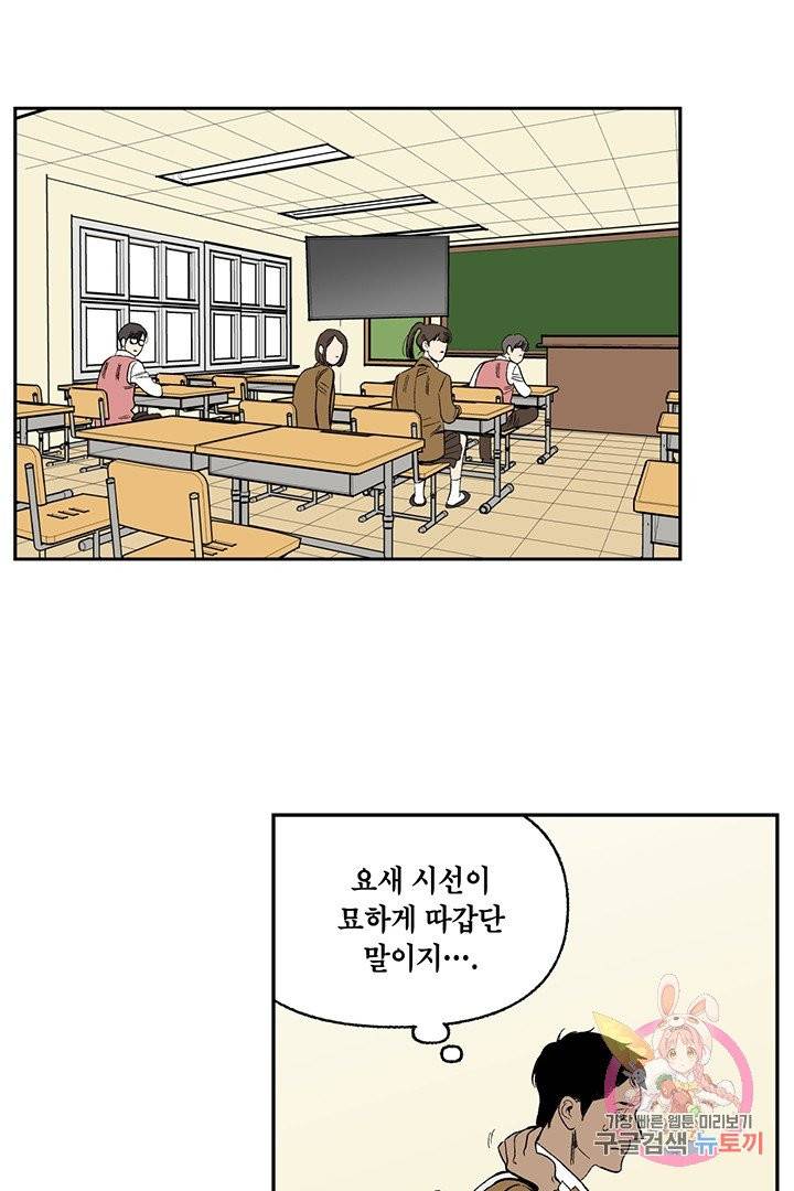 순혈의 군장 20화 18