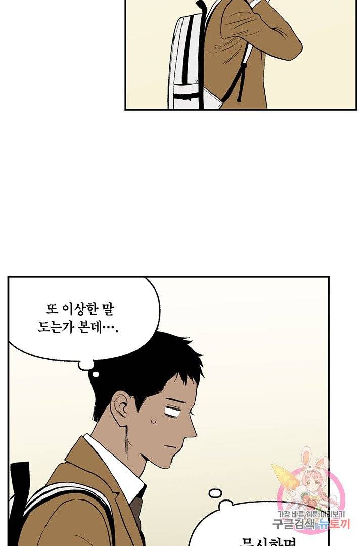 순혈의 군장 20화 19