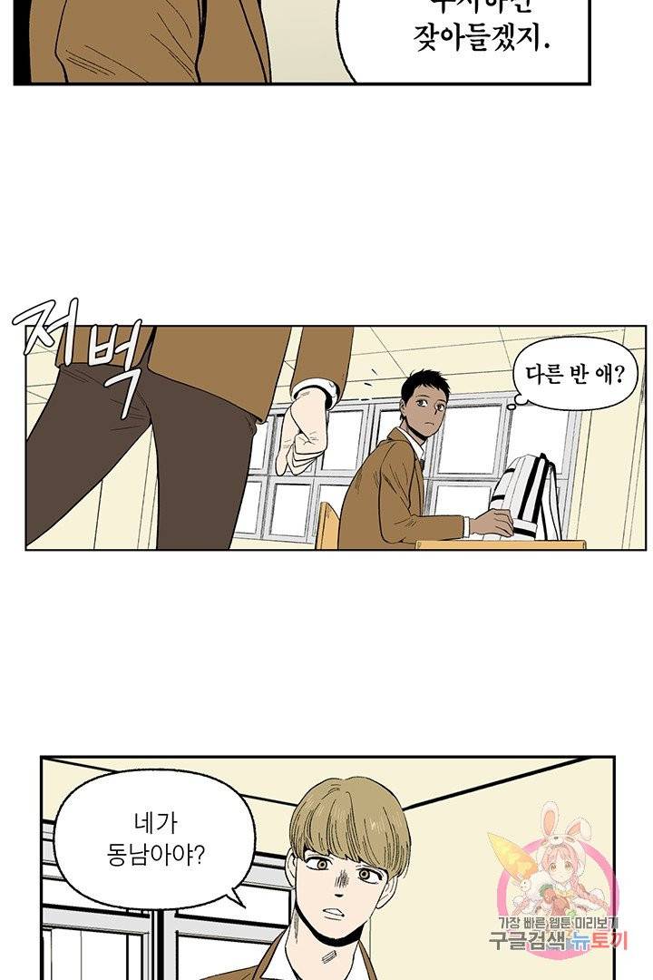 순혈의 군장 20화 20