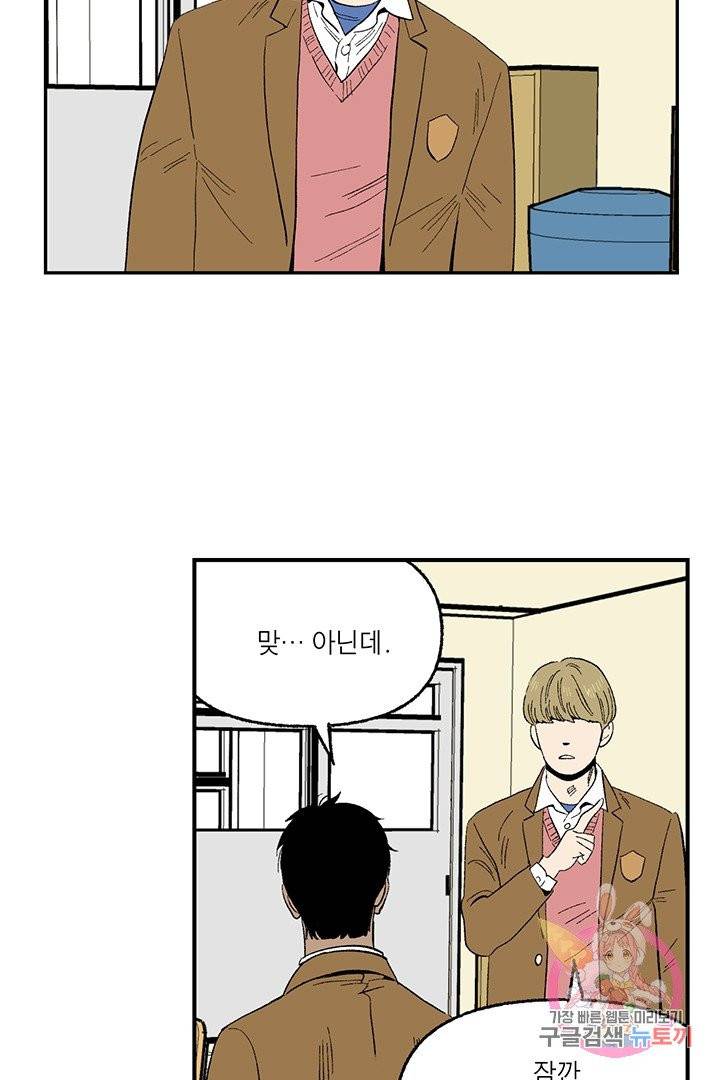 순혈의 군장 20화 21