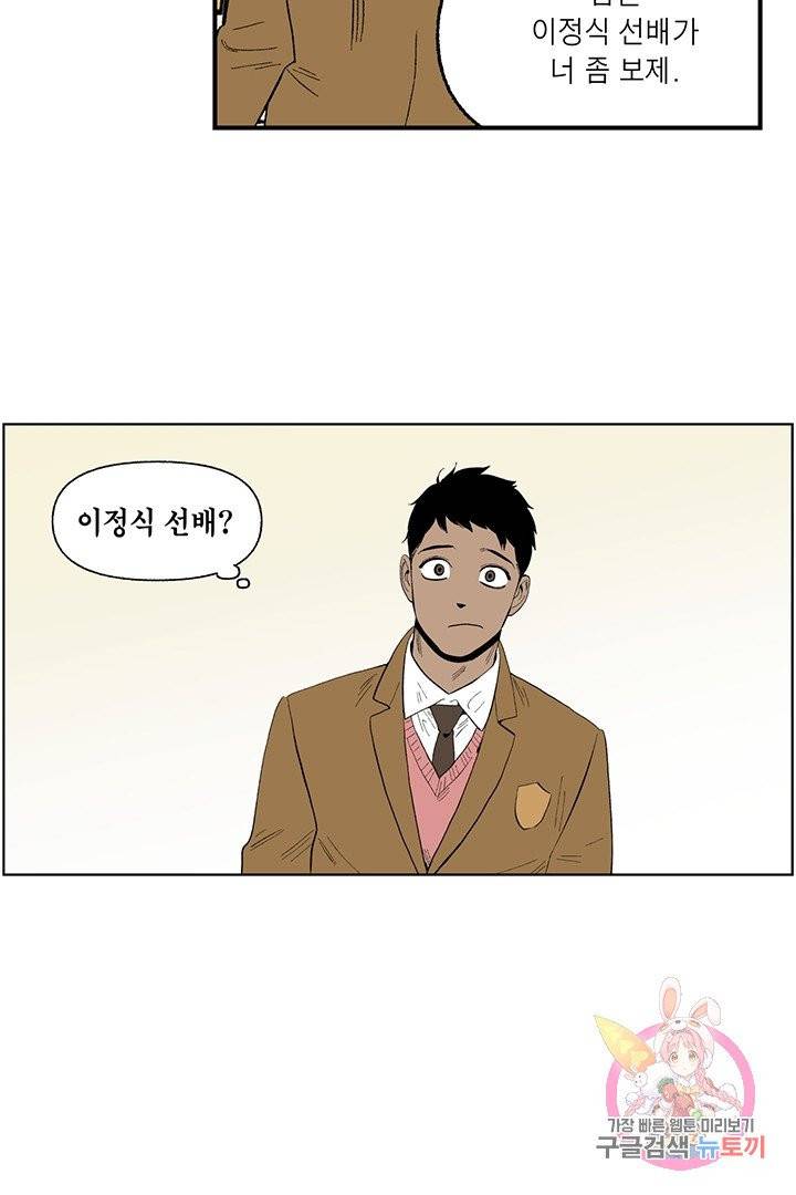 순혈의 군장 20화 22