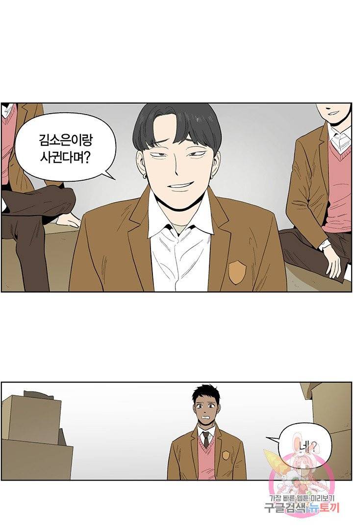 순혈의 군장 20화 24