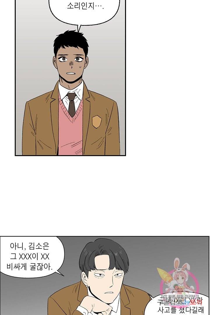 순혈의 군장 20화 26