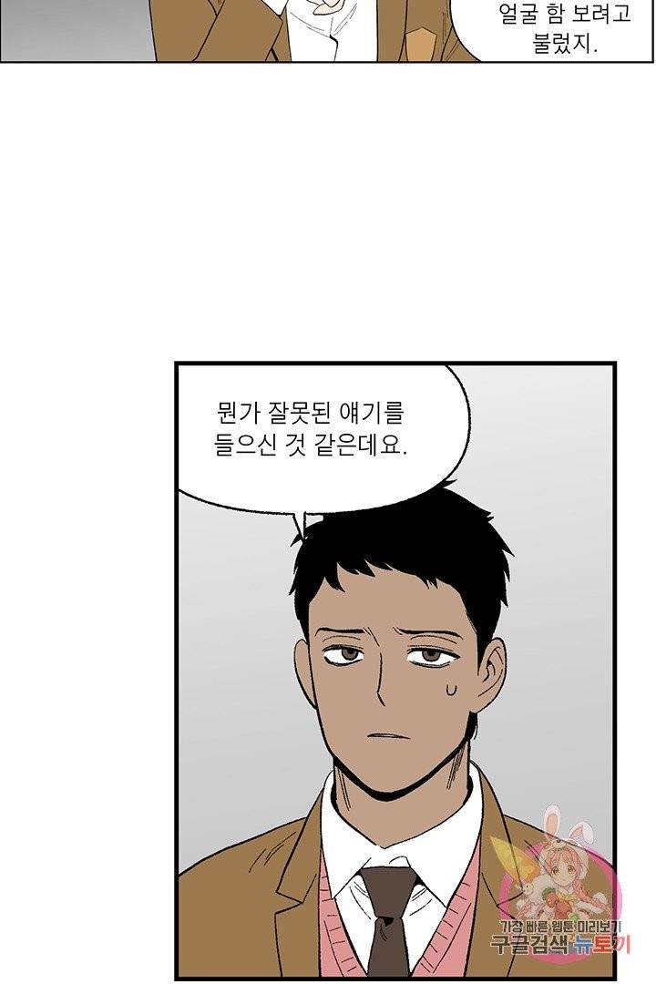 순혈의 군장 20화 27