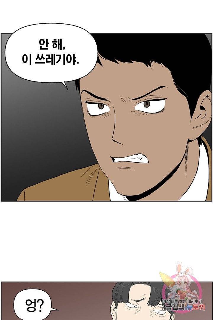 순혈의 군장 20화 33
