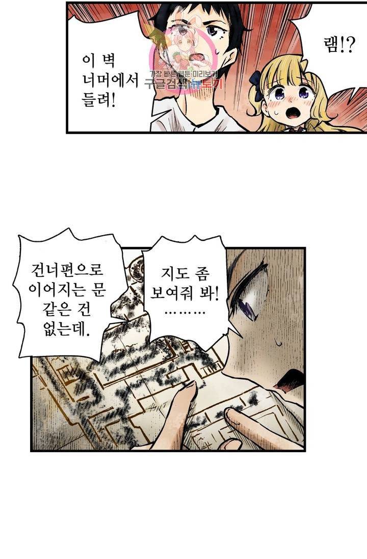 섀도 하우스 20화 12