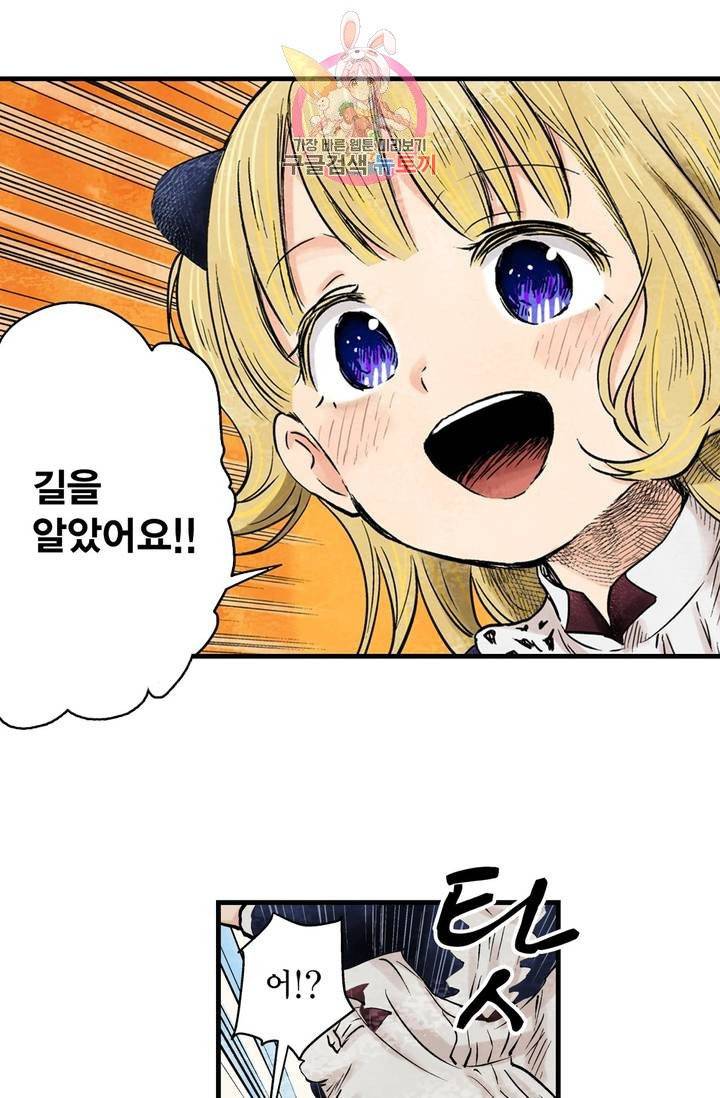 섀도 하우스 20화 14