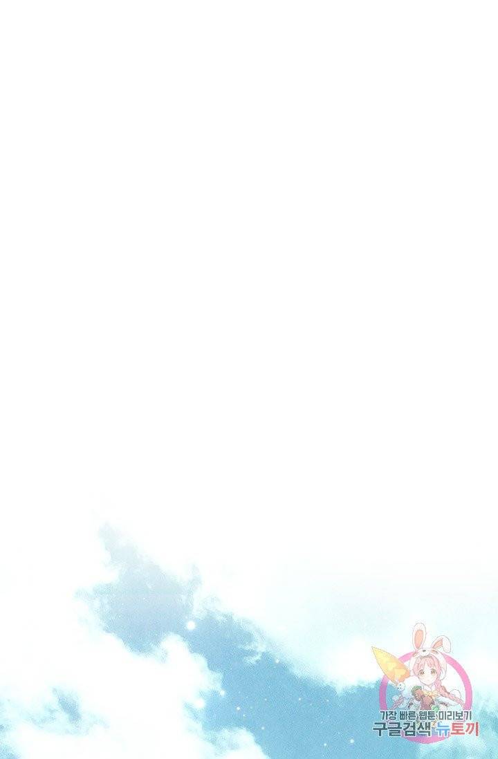 폐월화 : 야수의 꽃 48화 1