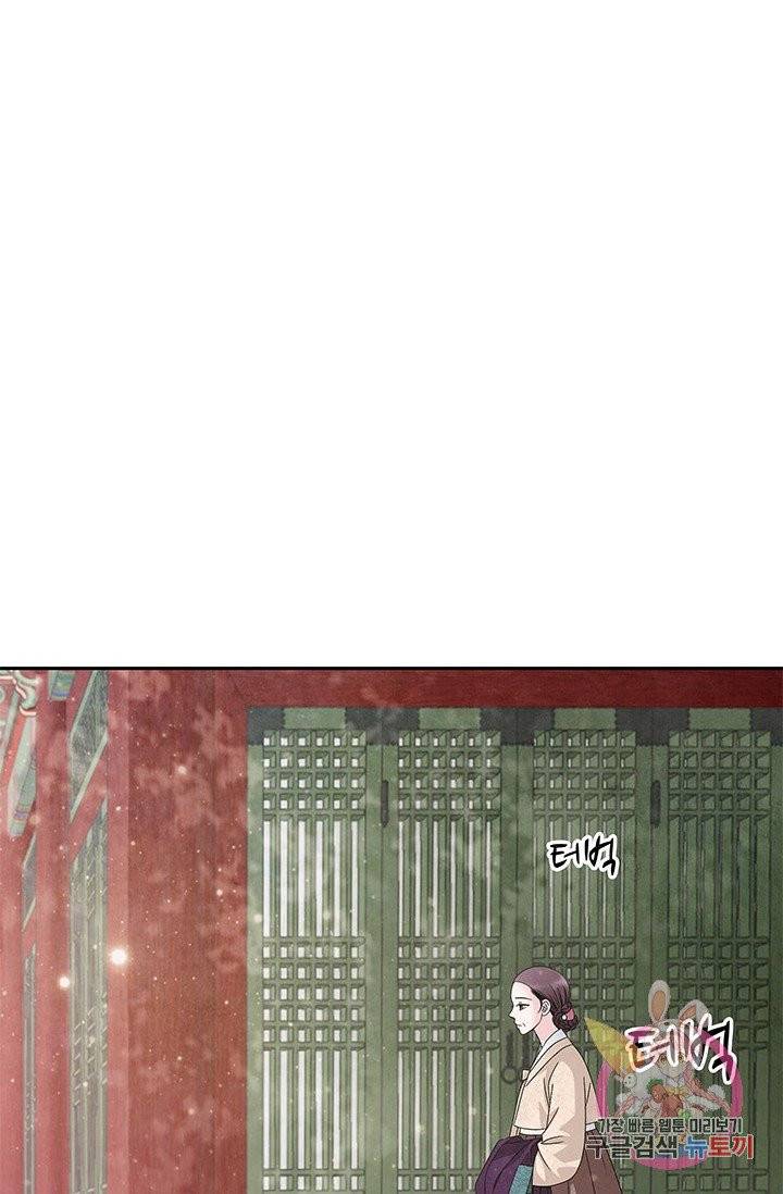 폐월화 : 야수의 꽃 48화 4