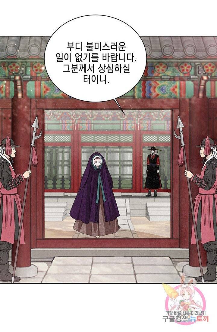 폐월화 : 야수의 꽃 48화 12