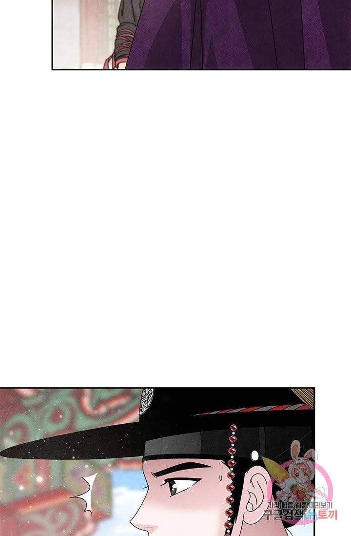 폐월화 : 야수의 꽃 48화 14