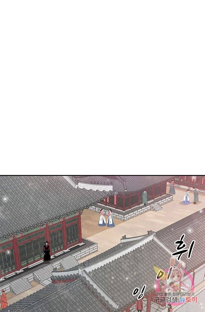 폐월화 : 야수의 꽃 48화 17