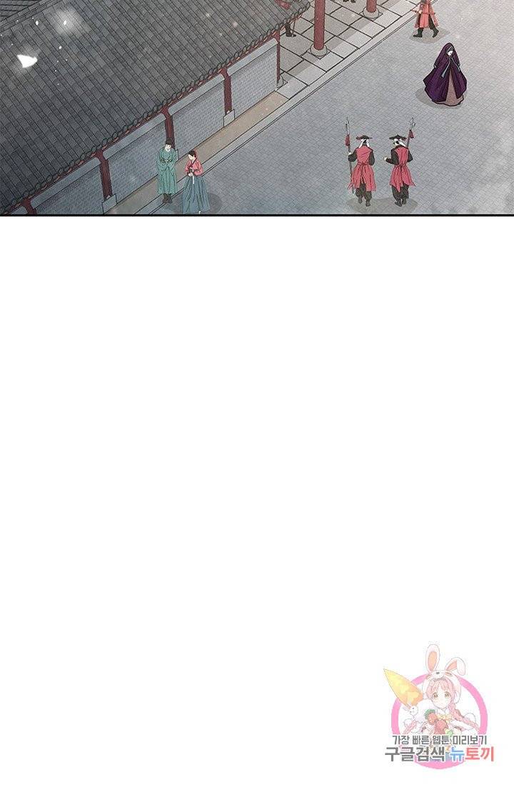 폐월화 : 야수의 꽃 48화 18