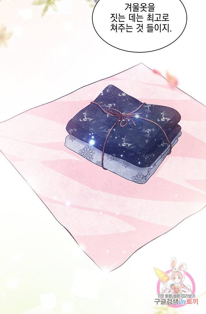 폐월화 : 야수의 꽃 48화 22