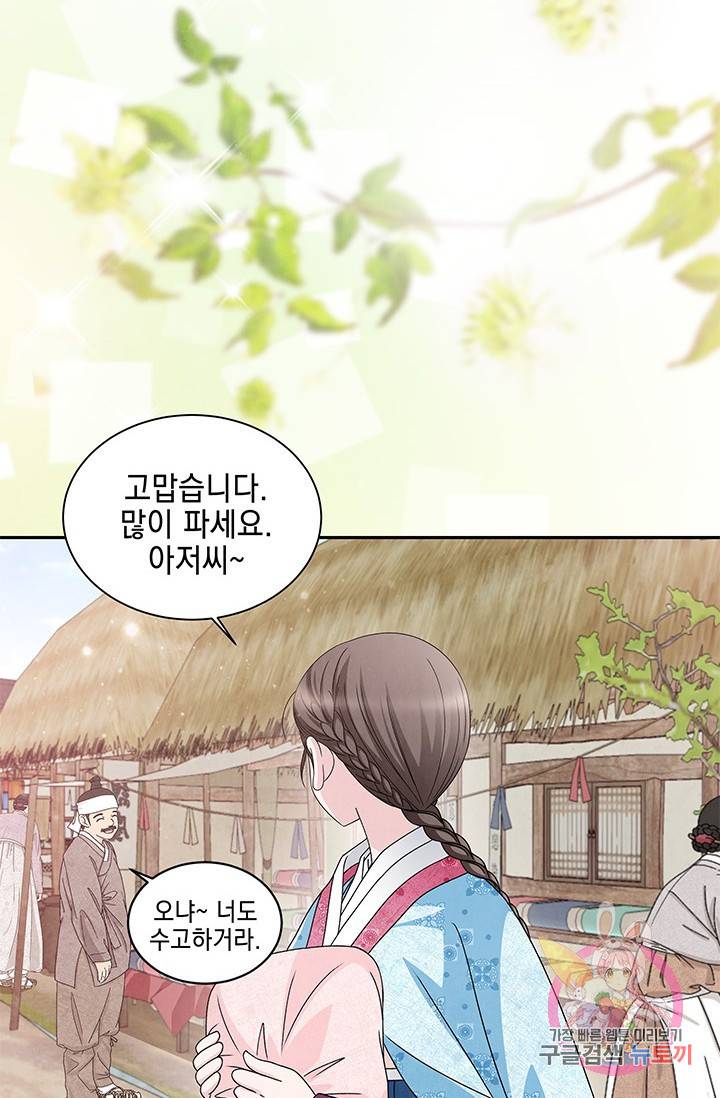 폐월화 : 야수의 꽃 48화 23