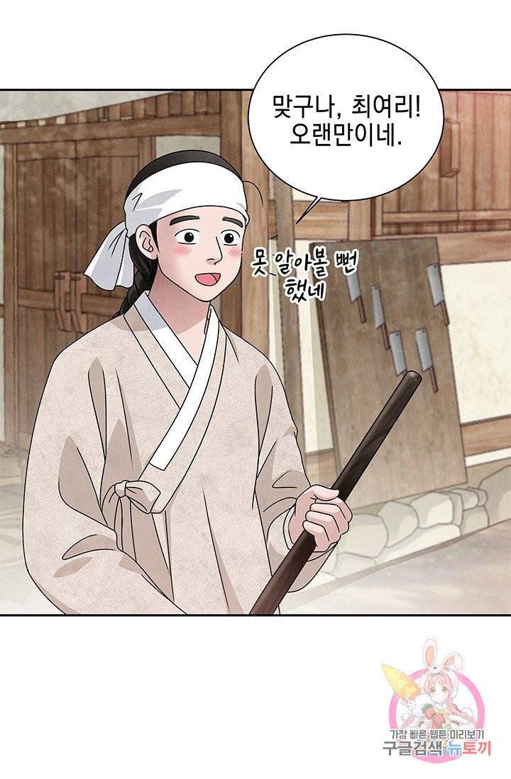 폐월화 : 야수의 꽃 48화 27