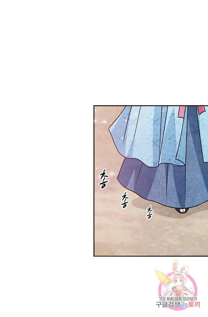 폐월화 : 야수의 꽃 48화 36