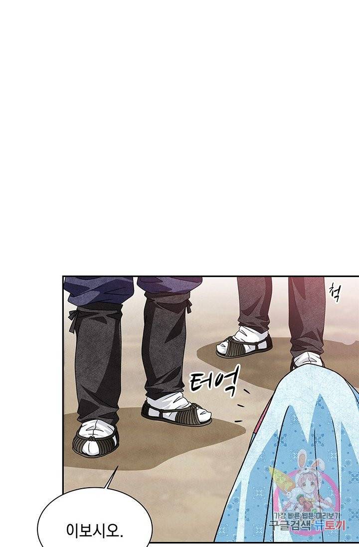 폐월화 : 야수의 꽃 48화 37