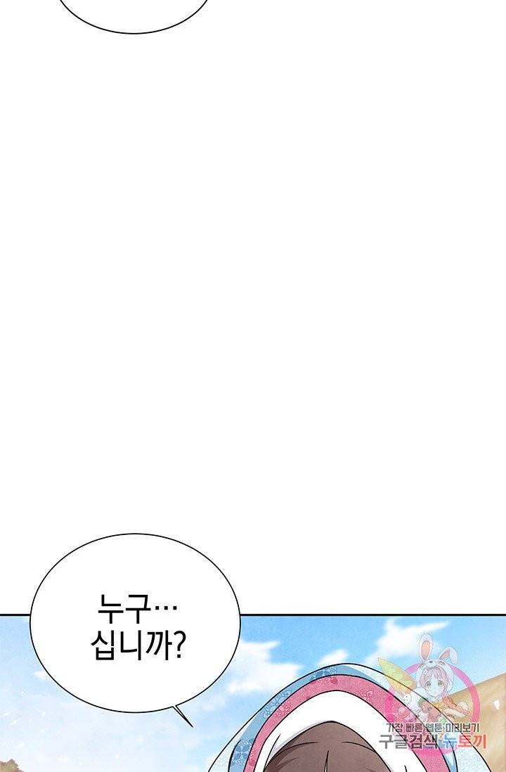 폐월화 : 야수의 꽃 48화 38