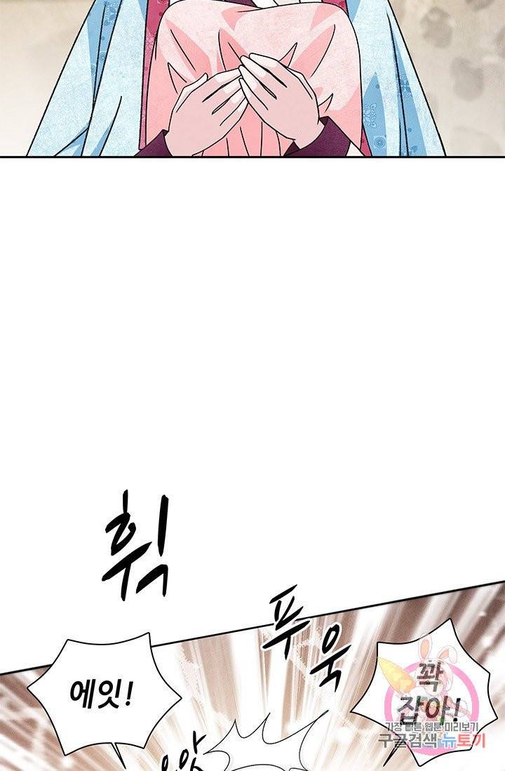 폐월화 : 야수의 꽃 48화 42