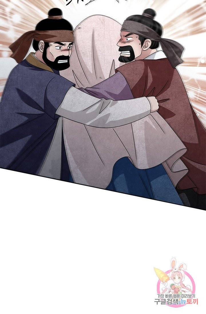 폐월화 : 야수의 꽃 48화 43