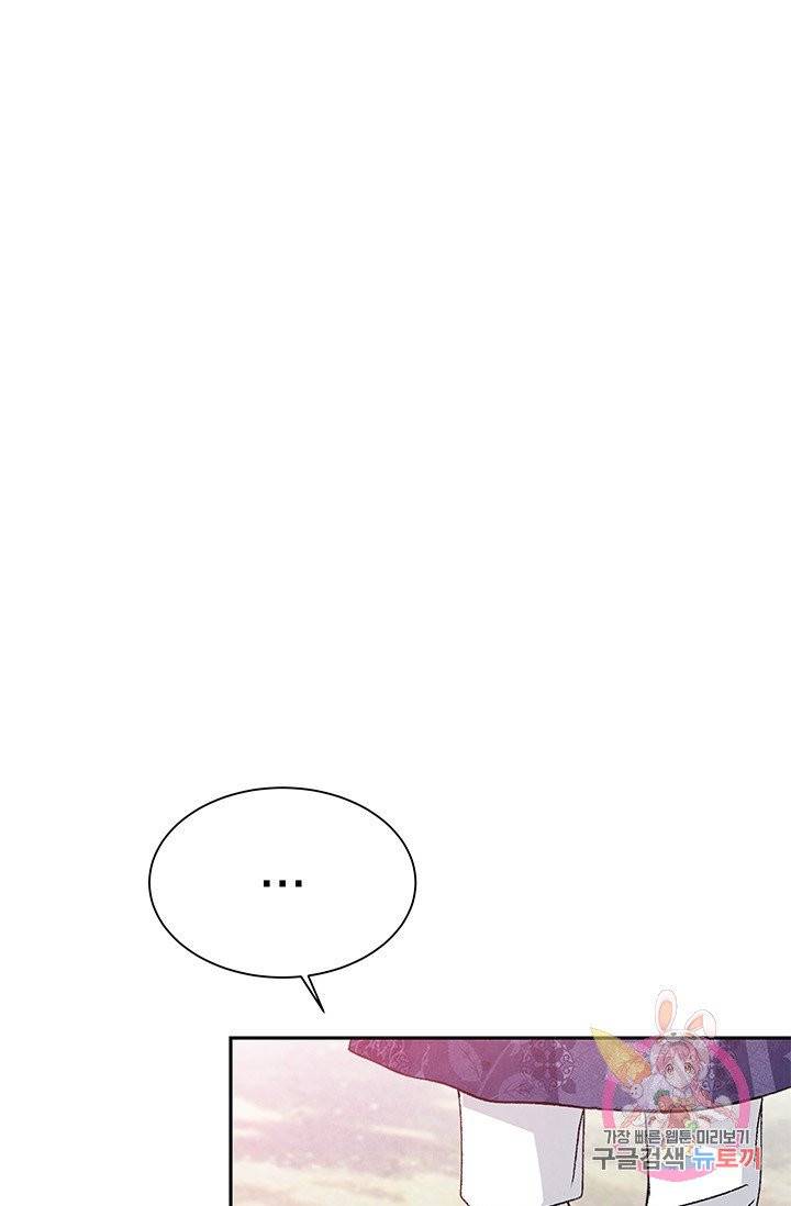 폐월화 : 야수의 꽃 48화 46