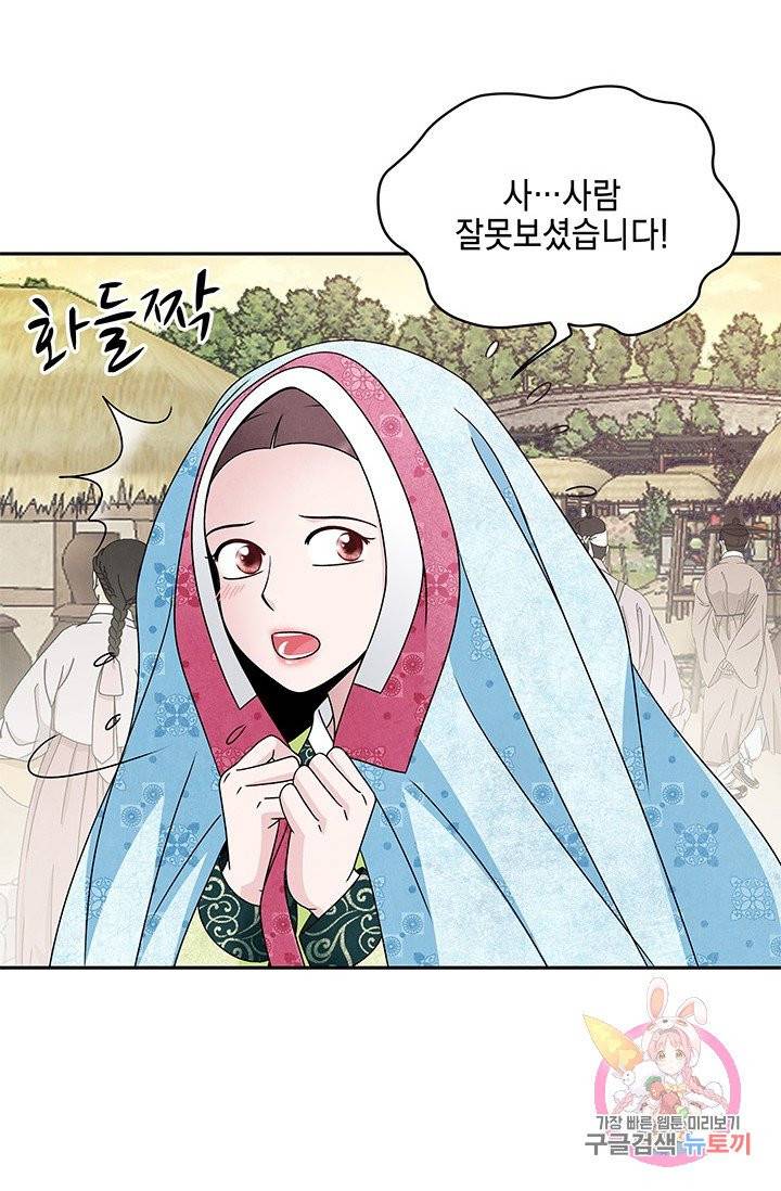 폐월화 : 야수의 꽃 48화 53