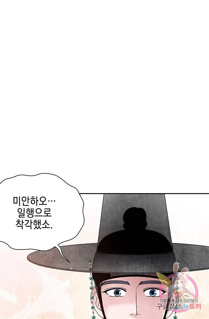 폐월화 : 야수의 꽃 48화 54