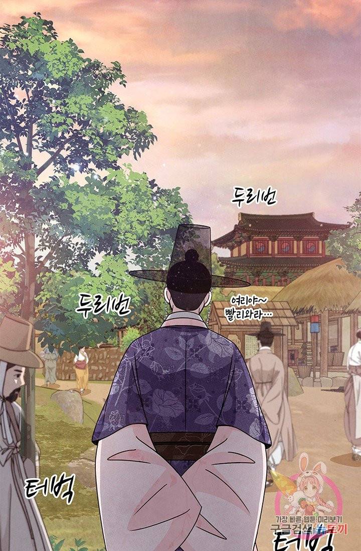 폐월화 : 야수의 꽃 48화 61