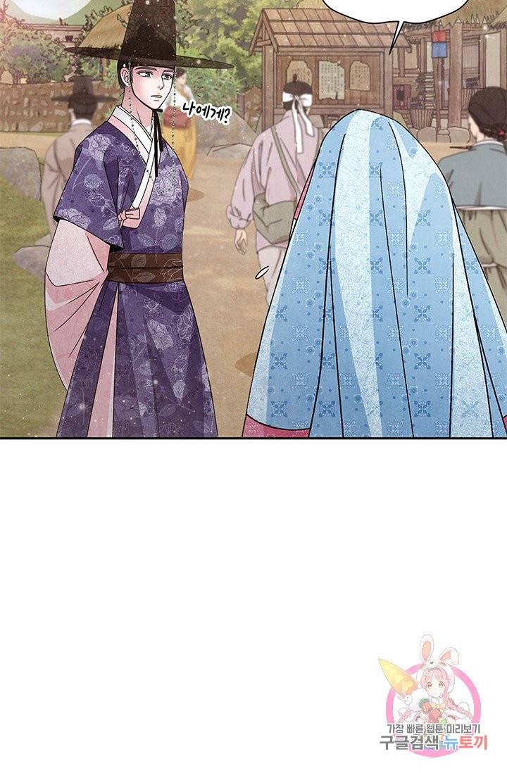 폐월화 : 야수의 꽃 48화 63