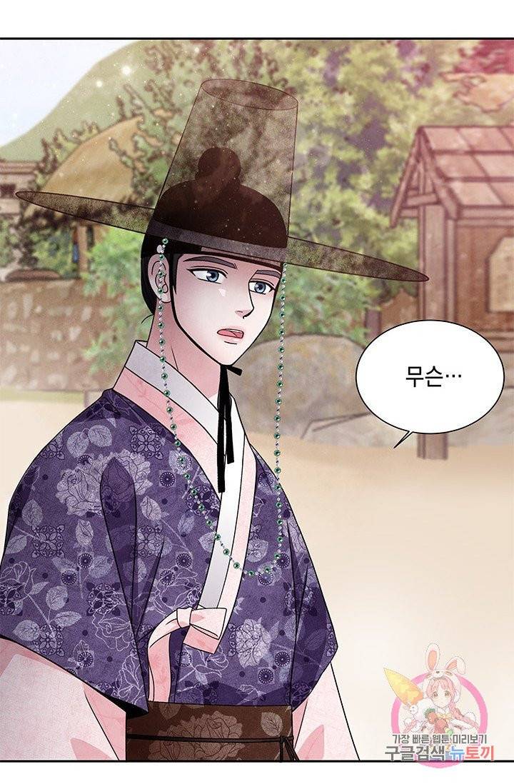 폐월화 : 야수의 꽃 48화 64