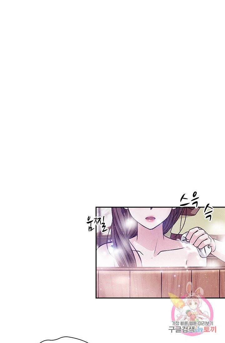 폐월화 : 야수의 꽃 48화 76