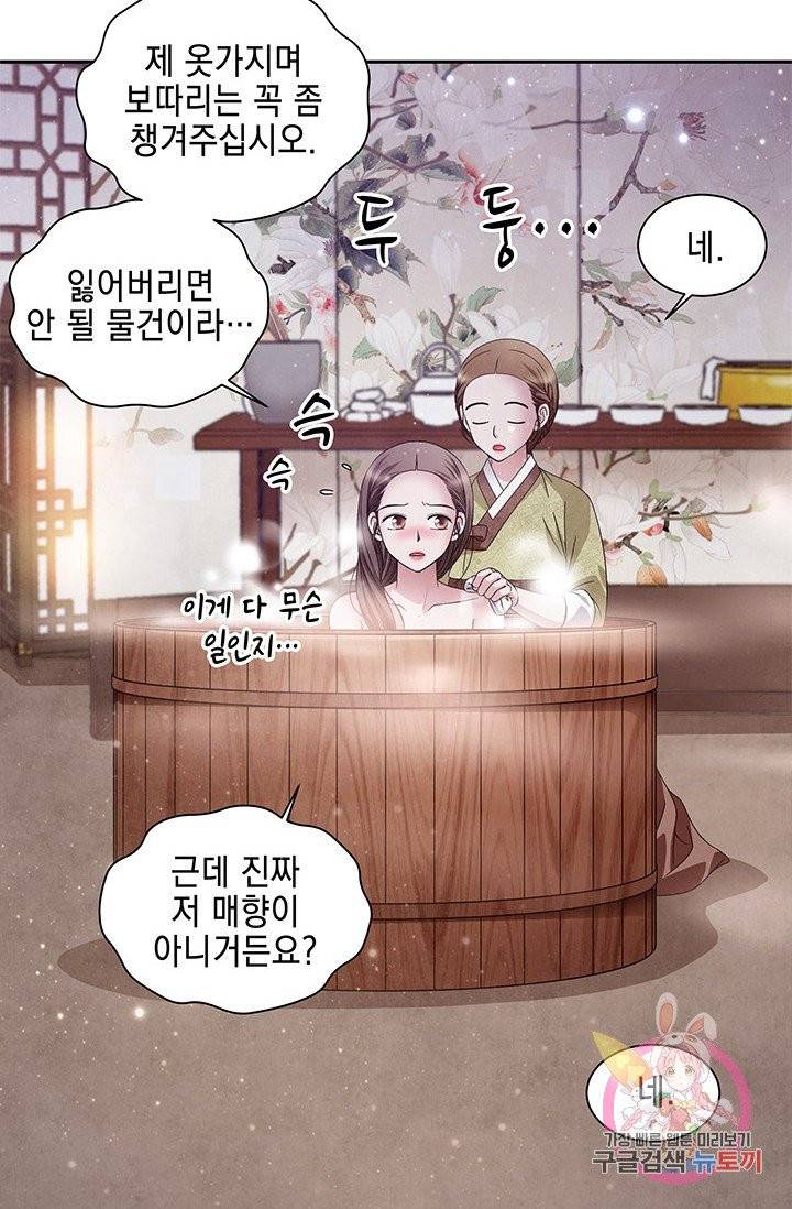 폐월화 : 야수의 꽃 48화 77