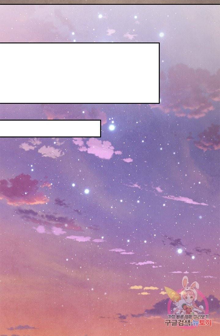 폐월화 : 야수의 꽃 48화 78