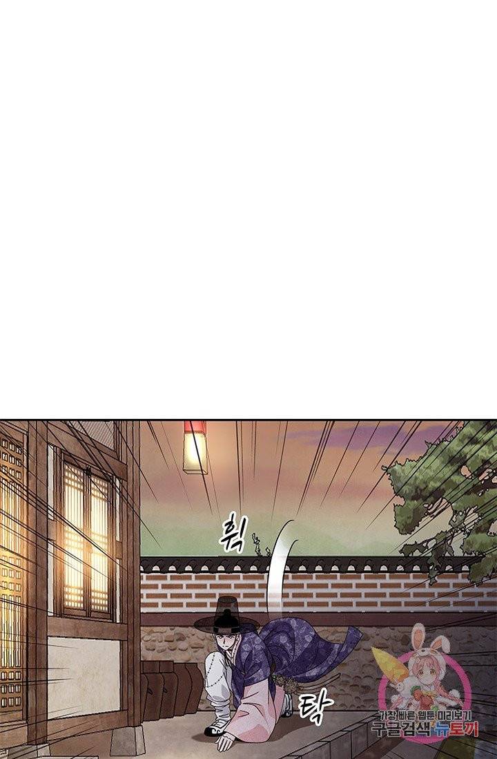 폐월화 : 야수의 꽃 48화 80
