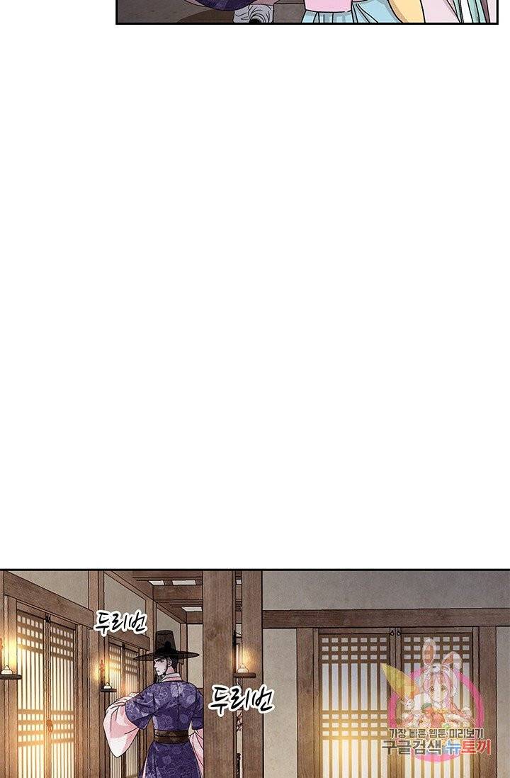 폐월화 : 야수의 꽃 48화 84
