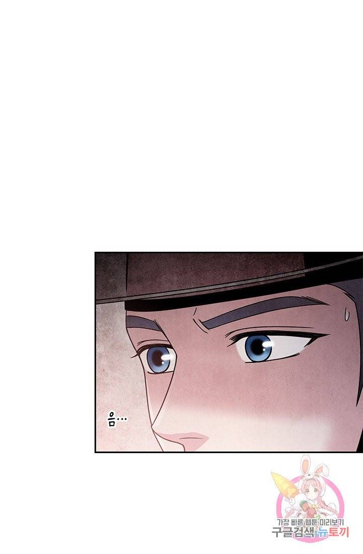 폐월화 : 야수의 꽃 48화 87