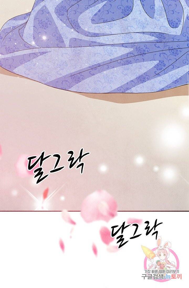 폐월화 : 야수의 꽃 48화 92